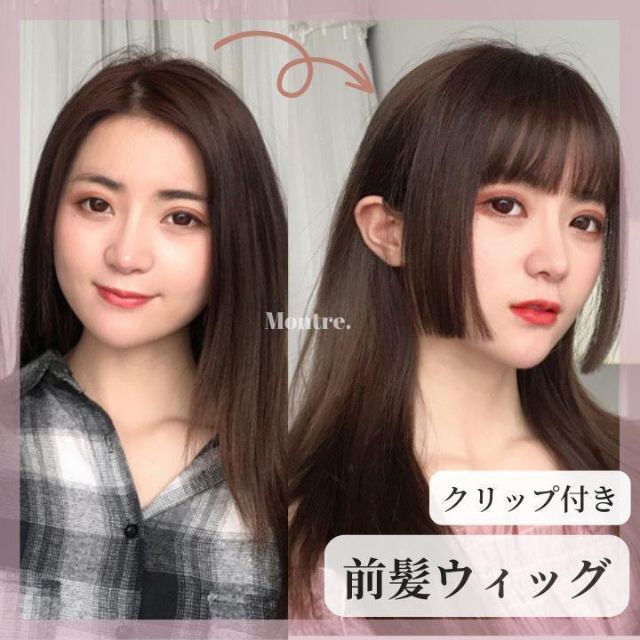 124姫カット ダークブラウン 前髪 前髪ウイッグ ぱっつん 簡単 ヘアアレンジ