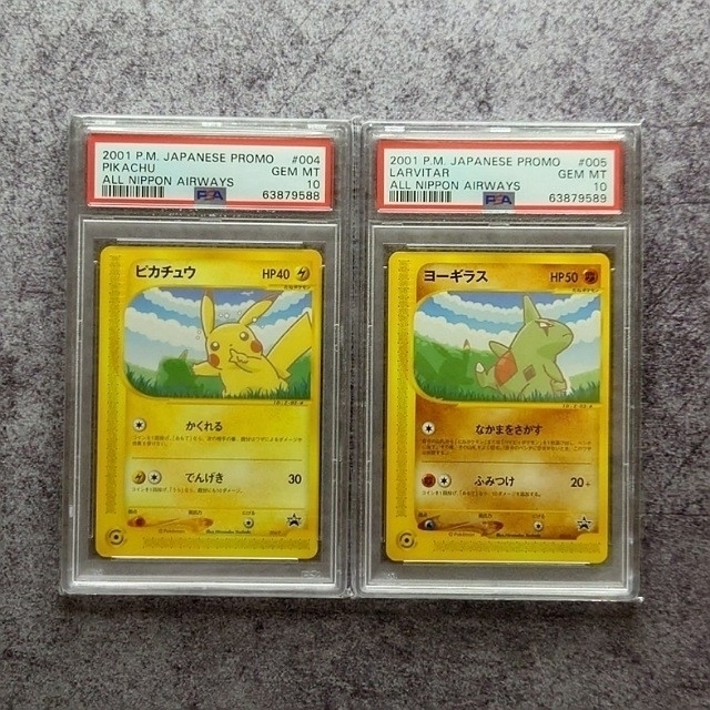上品 10 PSA - ポケモン ピカチュウ カードe プロモ ANA ポケモン