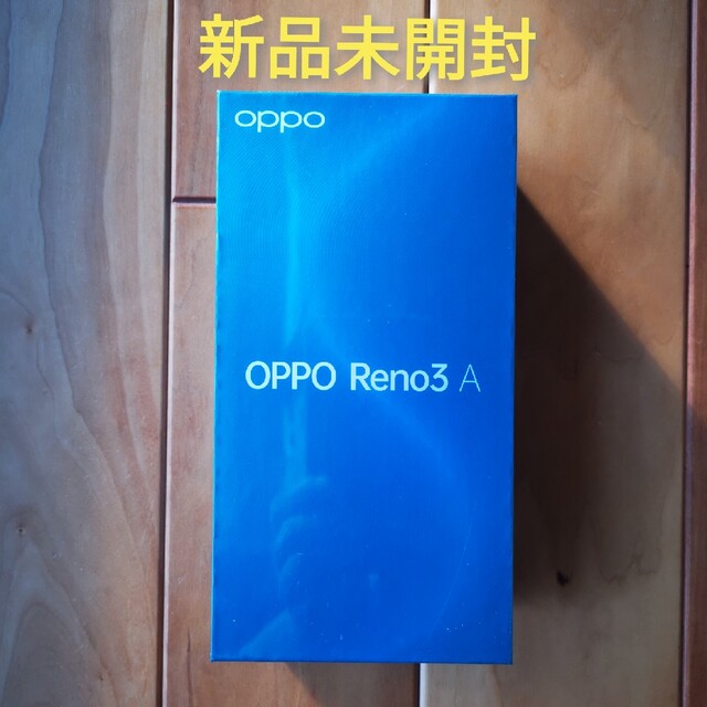 OPPO(オッポ)の※値下げ【新品未開封おまけ付】OPPO Reno3A スマホ/家電/カメラのスマートフォン/携帯電話(スマートフォン本体)の商品写真