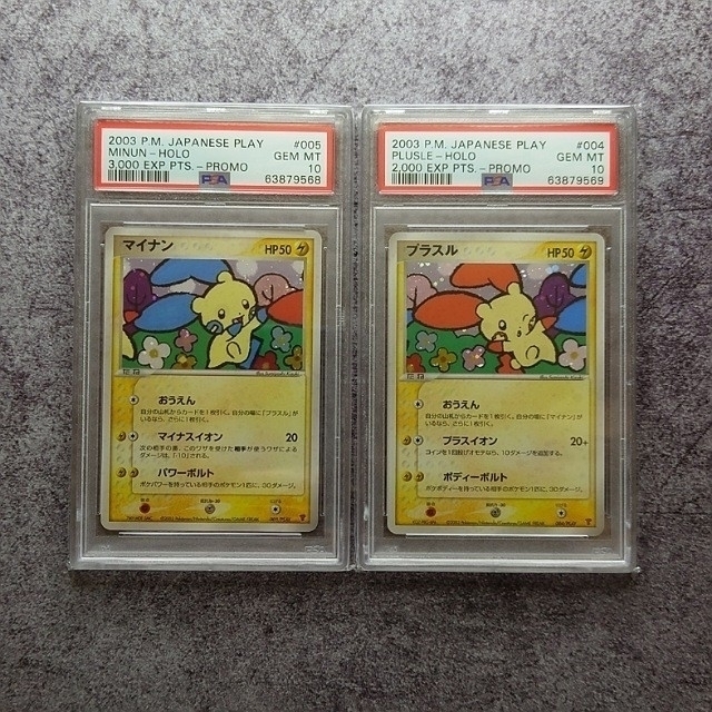 流行 10 PSA - ポケモン 鑑定 プロモ プレイヤーズ ポケモンカード