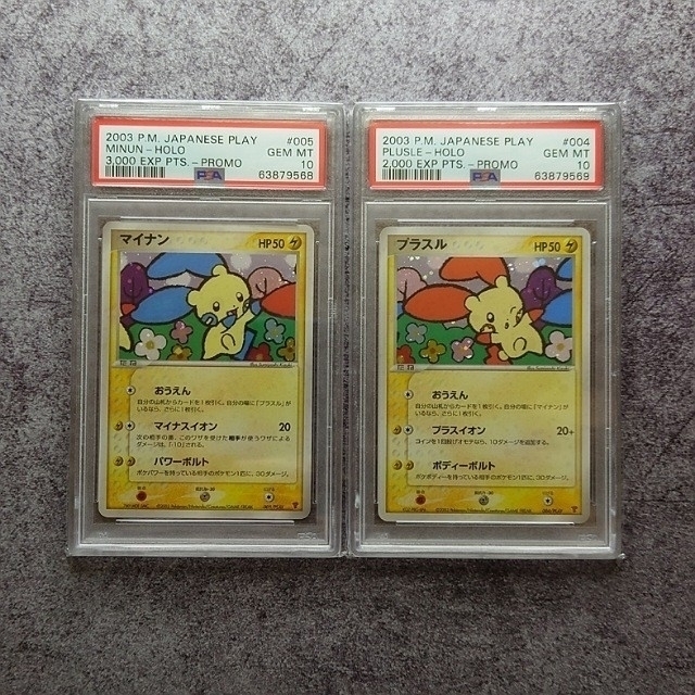 シングルカード Psa 10 鑑定 プラスル マイナン ポケモンカード プレイヤーズ プロモ