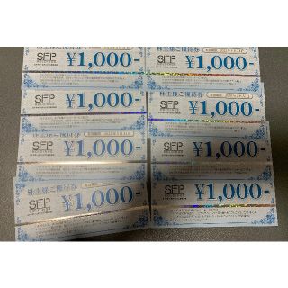 SFPホールディングス　株主優待 8000分(フード/ドリンク券)