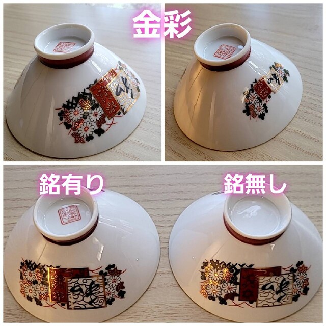 未使用 ご飯茶碗 20客 セット まとめ売り 昭和レトロ アンティーク 和