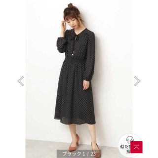 プロポーションボディドレッシング(PROPORTION BODY DRESSING)の【美品】ドットシャーリングワンピース  (ロングワンピース/マキシワンピース)