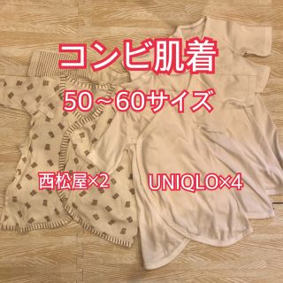 ユニクロ(UNIQLO)のコンビ肌着50〜60サイズ　6枚セット(肌着/下着)