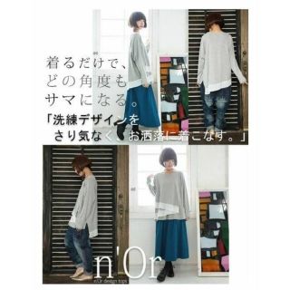 ノワール(NOIR)の【最終】オシャレウォーカーn'Or  裾切り替えシフォンプルオーバー(カットソー(長袖/七分))