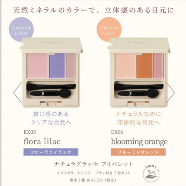 限定カラー☆ナチュラルグラッセアイシャドウ　EX05 コスメ/美容のベースメイク/化粧品(アイシャドウ)の商品写真