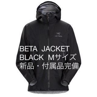 アークテリクス(ARC'TERYX)の【M】ARC’TERYX BETA JACKET BLACK GORE-TEX(マウンテンパーカー)