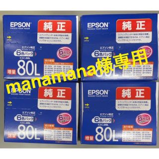 エプソン(EPSON)の☆新品☆エプソン  純正インクカートリッジ IC6CL80L 4箱(PC周辺機器)