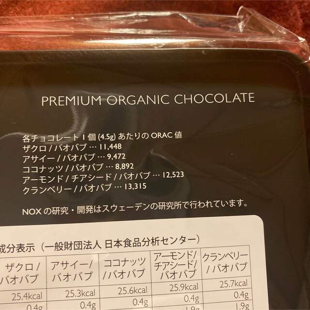 NOXプレミアムオーガニックチョコレート 食品/飲料/酒の食品(菓子/デザート)の商品写真