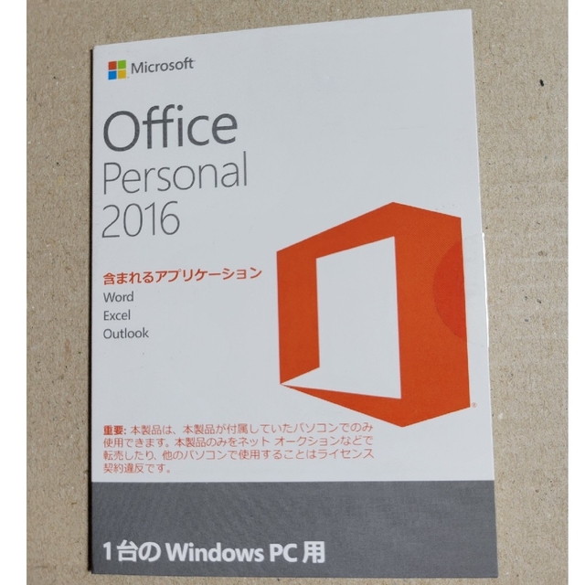 正規品Microsoft Office Personal 2016 認証保証