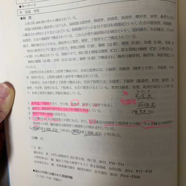 臨床工学技士　国家試験問題解説集　29回 エンタメ/ホビーの本(資格/検定)の商品写真