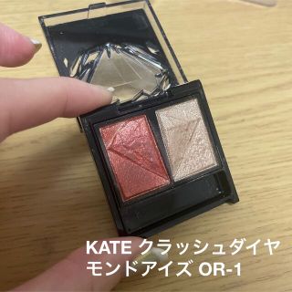 ケイト(KATE)のケイト クラッシュダイヤモンドアイズ OR-1 アイシャドウ(アイシャドウ)