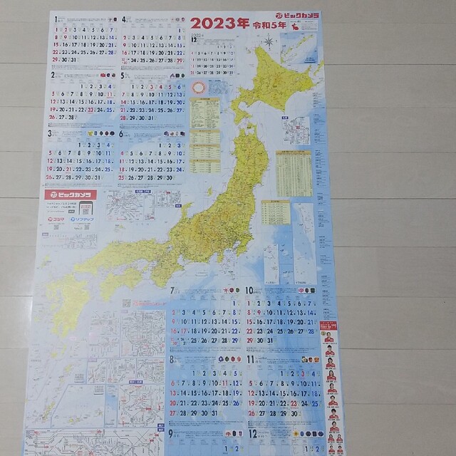 ビックカメラ日本地図カレンダー　2023年 インテリア/住まい/日用品の文房具(カレンダー/スケジュール)の商品写真