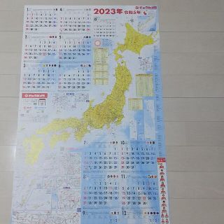 ビックカメラ日本地図カレンダー　2023年(カレンダー/スケジュール)