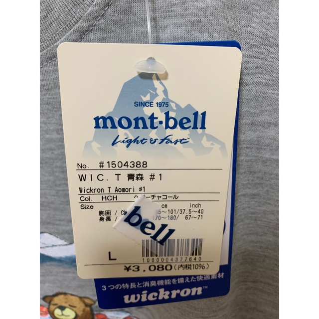 mont bell(モンベル)のmont-bell 地域限定Tシャツ　新品未使用 メンズのトップス(Tシャツ/カットソー(半袖/袖なし))の商品写真