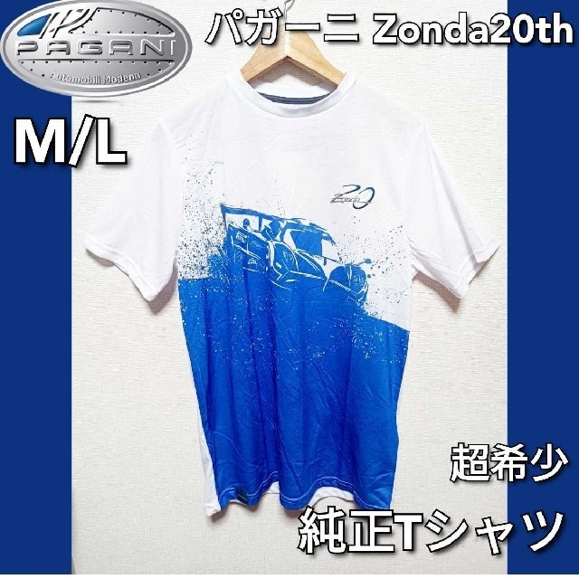 A1114 パガーニ 服 シャツ Tシャツ 純正 M ゾンダ 20周年