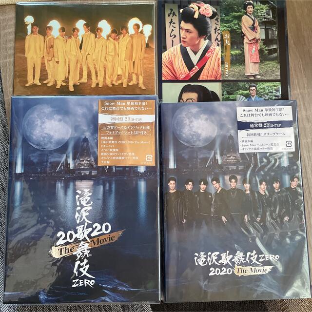 滝沢歌舞伎 ZERO 2020 The Movie 初回盤