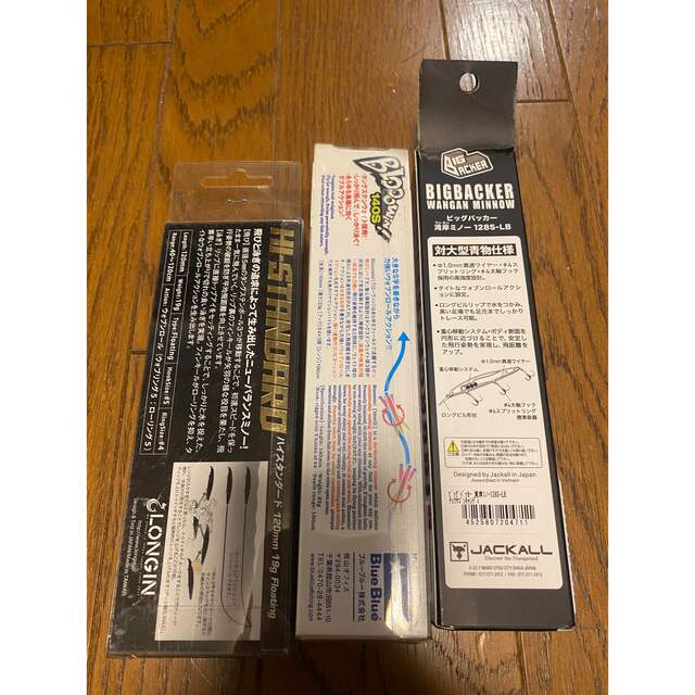 ブルーブルー ブローウィン140s ルアーセット ハイスタンダード120