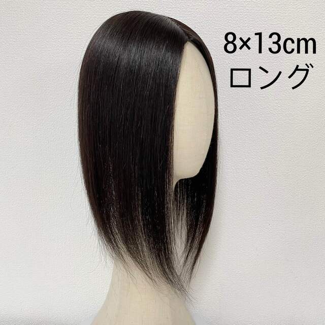 百合子ウィッグ8×13cm ロング 未カット ヘアピース 【セール 登場から