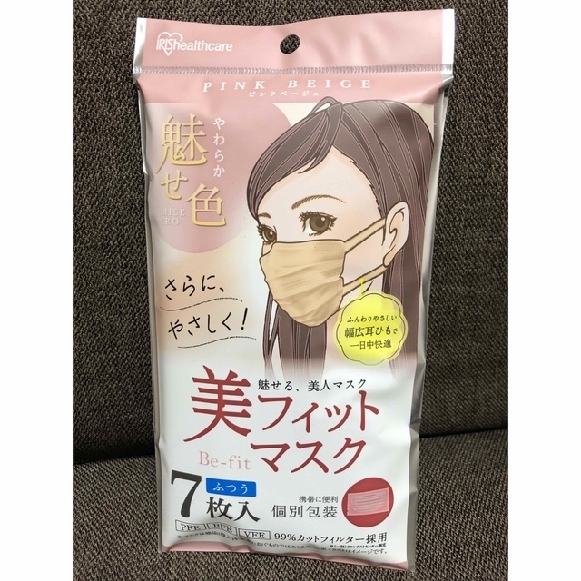アイリスオーヤマ(アイリスオーヤマ)の美フィットマスク✳︎アイリスオーヤマ インテリア/住まい/日用品の日用品/生活雑貨/旅行(日用品/生活雑貨)の商品写真