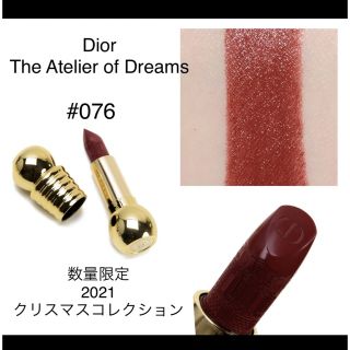 ディオール(Dior)のDior リップ(口紅)