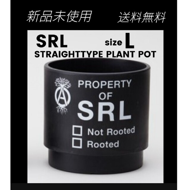 SRL STRAIGHT TYPE PLANT POT 3サイズセット