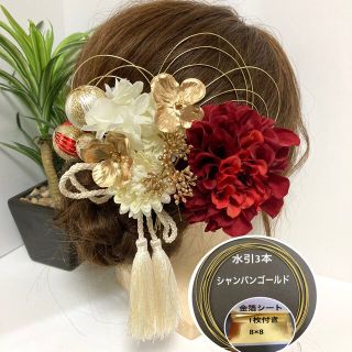 ★保管箱付★ 髪飾り 成人式  振袖　和装　結婚式 卒業式 袴　金箔　華まるる　(ヘアピン)