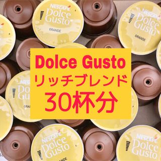 ネスレ(Nestle)のドルチェグスト リッチブレンド ★30杯分★(コーヒー)