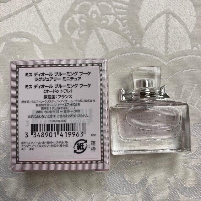 Christian Dior(クリスチャンディオール)のまな様専用！ミスディオール ブルーミング ブーケ 5ml×5個 コスメ/美容の香水(香水(女性用))の商品写真