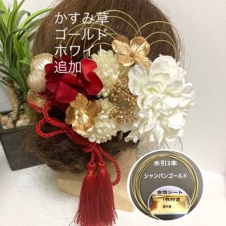 ★保管箱付★ 髪飾り 成人式  振袖　和装　結婚式 卒業式 袴　金箔　華まるる　(ヘアアクセサリー)