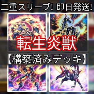 遊戯王 - 山屋 即日発送 転生炎獣デッキ サラマングレイトデッキ 構築