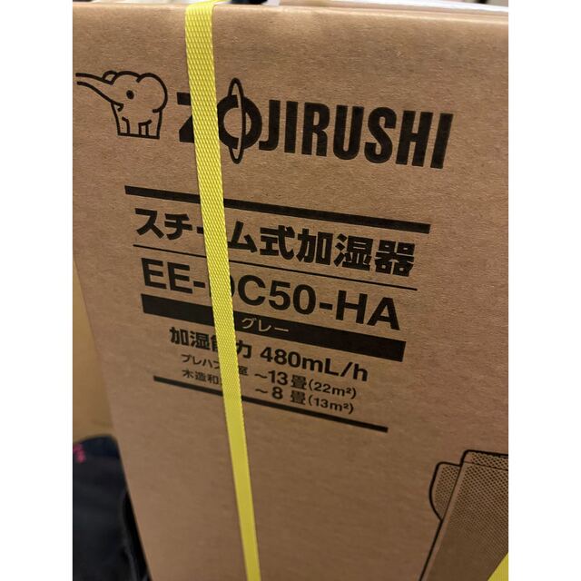 象印マホービン EE-DC50-HA スチーム式加湿器 4.0L グレー - 加湿器/除湿機