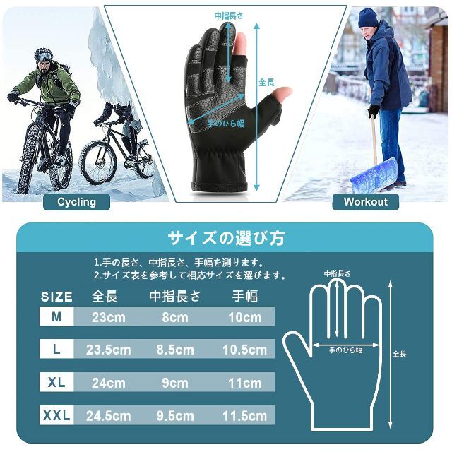 サイズ:M】アウトドアグローブ 防寒グローブ スポーツグローブ【防風防寒防水構