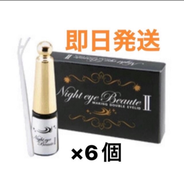 Night eye Beauté II 6個セット