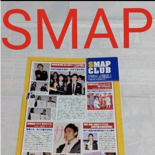 スマップ(SMAP)の《2853》SMAP   POTATO   2011年3月切り抜き(アート/エンタメ/ホビー)