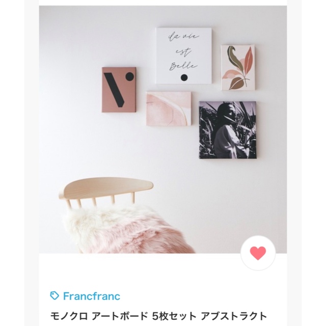 94%OFF!】 フランフラン Francfranc アートボード 3枚セット