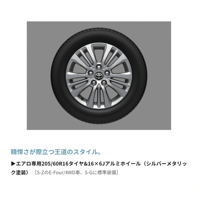 公式の店舗 トヨタ 純正エアロ16インチアルミホイール 新型ノア