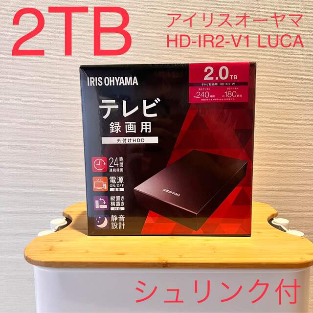 アイリスオーヤマ 外付けHDD HD-IR2-V1 LUCA 2TB2000GB