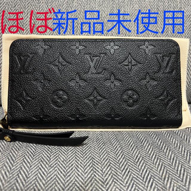 NEW限定品】 LOUIS VUITTON - ルイヴィトン アンプラント 長財布 財布