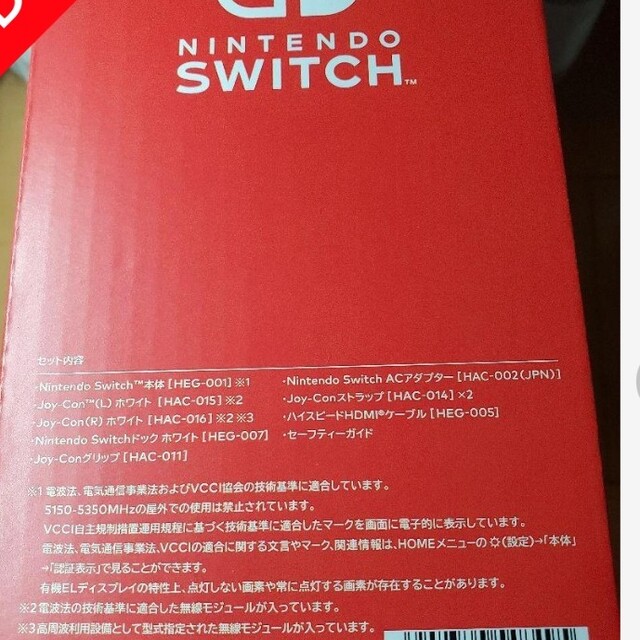 Nintendo Switch(ニンテンドースイッチ)のニンテンドースイッチ本体 有機ELモデル  ホワイト 新品未開封 エンタメ/ホビーのゲームソフト/ゲーム機本体(家庭用ゲーム機本体)の商品写真