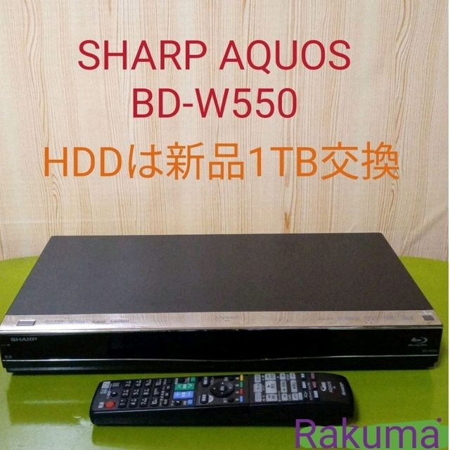 SHARP AQUOSブルーレイBD-W550 HDDは新品1TB増量交換第2弾