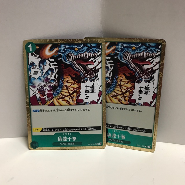 BANDAI(バンダイ)のワンピースカード 桃源十拳 R 2枚 エンタメ/ホビーのトレーディングカード(シングルカード)の商品写真