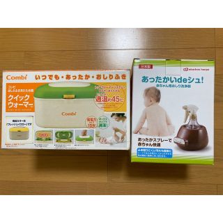 コンビ(combi)のコンビ　ウォーマー　あったかいdeシュ！(その他)