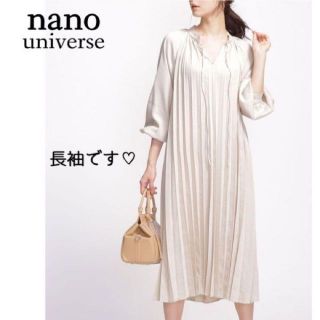 ナノユニバース(nano・universe)のサラリと着てノーブルに♪　プリーツロングワンピース　フリーサイズ　生成り(ロングワンピース/マキシワンピース)