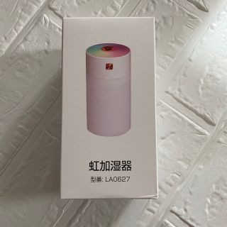 ★新品★  虹加湿器  アロマ　次亜塩素酸　対応！(加湿器/除湿機)