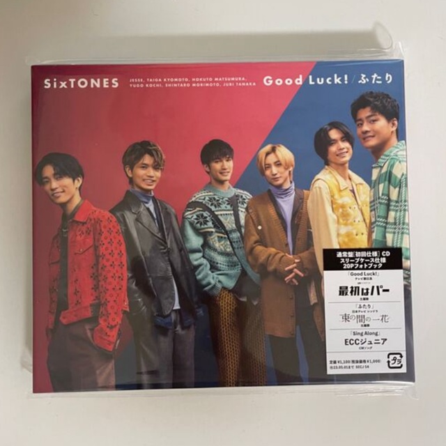 SixTONES(ストーンズ)のSixTONES 通常盤 エンタメ/ホビーのDVD/ブルーレイ(アイドル)の商品写真