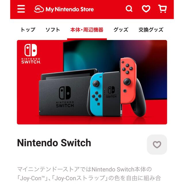 Nintendo Switch ネオンブルー/(R) ネオンレッド 新品・未使用 ...