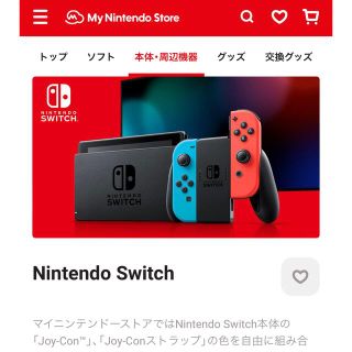 ニンテンドースイッチ(Nintendo Switch)のNintendo Switch ネオンブルー/(R) ネオンレッド　新品・未使用(家庭用ゲーム機本体)