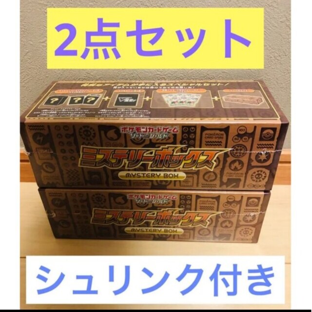 ポケモンカードゲーム　ミステリーボックス2BOX  新品未開封シュリンク付